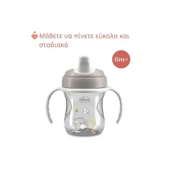 TASSE D'APPRENTISSAGE GRIS 6M+