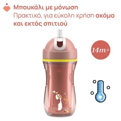 TASSE Sport Cup - PINK - 14m+